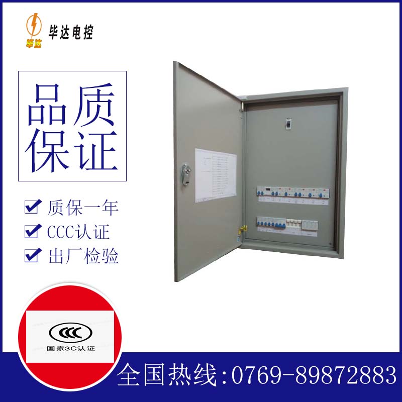 高碑店照明控制箱