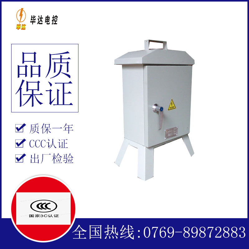 高碑店临时控制箱